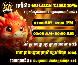 Golden time​